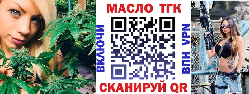 ТГК жижа  купить  цена  Дубовка 